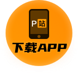 p站助手导航站 | p站搬运工视频库二维码
